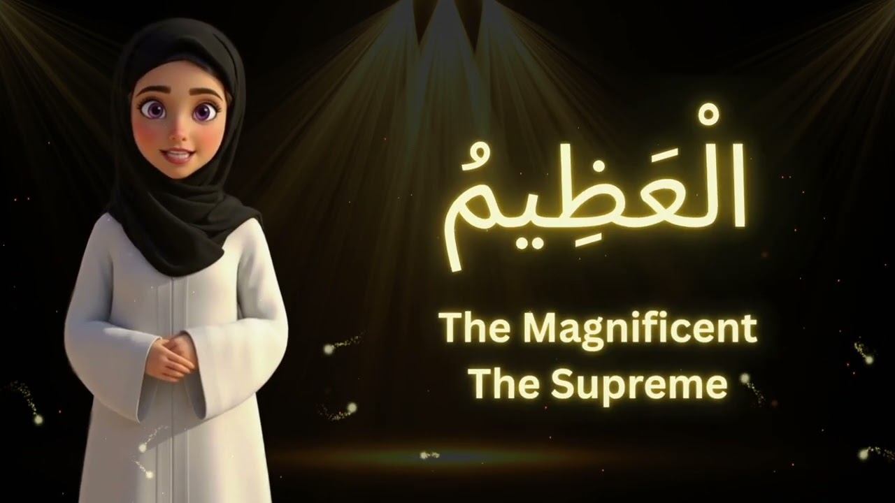 The 99 Names of Allah