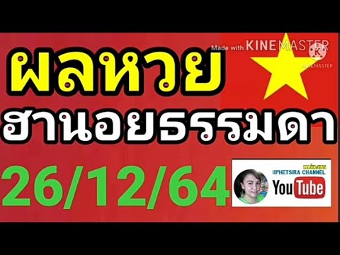 หวย ฮานอย วัน นี้ ออก ตัว ไหน ล่าสุด