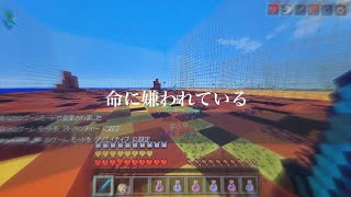 【wiiuマイクラ】【Minecraft pvp】命に嫌われている。montage#4