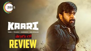 Kaari Movie REVIEW Telugu | Ibomma Movies | Kaari Review | Telugu Movies