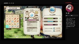 ライザのアトリエ[女性配信]　初見カリスマ　VC雑談www