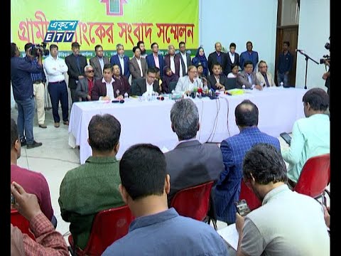 ডক্টর মুহাম্মদ ইউনুসের বক্তব্যে দ্বিমত প্রকাশ করলো, গ্রামীণ ব্যাংক কর্তৃপক্ষ