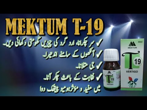 Mektum T-19 || For All types of Vertigo | Review in Hindi / Urdu