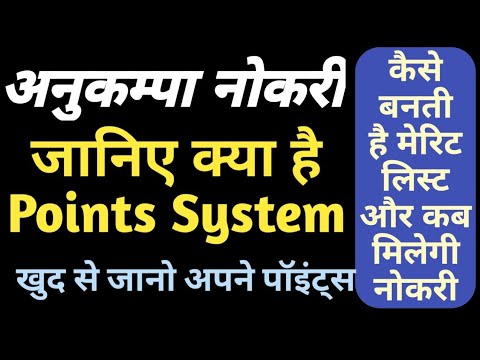 download lagu mp3 mp4 Compassionate Appointment 2018, download lagu Compassionate Appointment 2018 gratis, unduh video klip Compassionate Appointment 2018