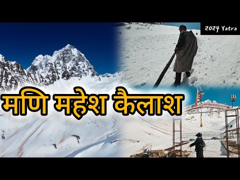 Kailash Yatra 2024 🚩 Snow Trek of Mani Mahesh Lake