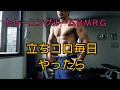 アブローラー 立ちコロ毎日やったら?