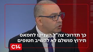 נועם אמיר מסביר: כך תדרוכי צה"ל העניקו לחמאס תירוץ מושלם לא להשיב חטופים (חדשות ערוץ 14) - התמונה מוצגת ישירות מתוך אתר האינטרנט יוטיוב. זכויות היוצרים בתמונה שייכות ליוצרה. קישור קרדיט למקור התוכן נמצא בתוך דף הסרטון נועם אמיר מסביר: כך תדרוכי צה"ל העניקו לחמאס תירוץ מושלם לא להשיב חטופים (חדשות ערוץ 14) - התמונה מוצגת ישירות מתוך אתר האינטרנט יוטיוב. זכויות היוצרים בתמונה שייכות ליוצרה. קישור קרדיט למקור התוכן נמצא בתוך דף הסרטון