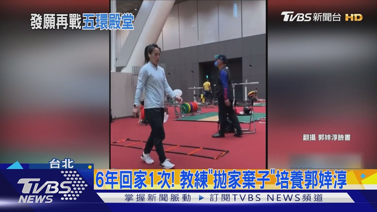 郭婞淳父親節PO影片「感謝教練」 林敬能一舉動逗樂網友