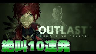 華麗な前振りからの絶叫10連発【ローレン・イロアス/切り抜き】