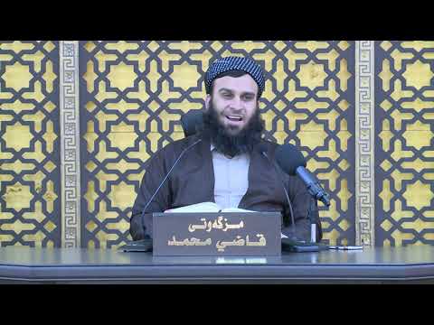 وانەی چوارسەد و سێیەم