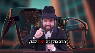 הרב נתנאל סנדרו בוחניק שליט"א - אל תראה מה שאתה רואה עכשיו... (הרב נתנאל סנדרו בוחניק) - התמונה מוצגת ישירות מתוך אתר האינטרנט יוטיוב. זכויות היוצרים בתמונה שייכות ליוצרה. קישור קרדיט למקור התוכן נמצא בתוך דף הסרטון