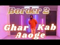 Ghar Kab Aaoge Dance Border 2 Sandeshe Aate Hai Best Patriotic Song Republic Day Dance
