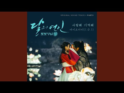 Video thumbnail for 사랑해 기억해 (I Love You, I Remember You) [Instrumental]