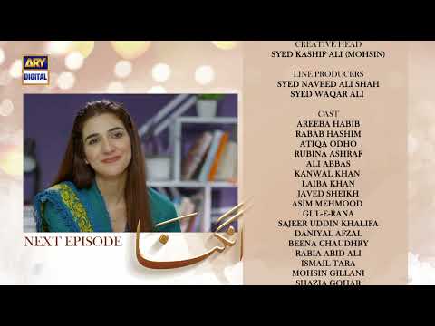 Angna Episode 58 - Teaser - ARY Digital Drama