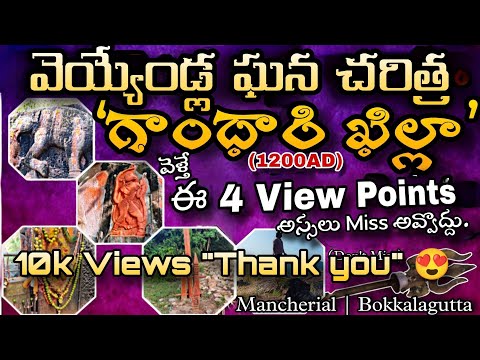 1000+ Year History of Gandhari Khilla (1200 AD) Full Story: Human Sacrifices | Story of Maisamma ...