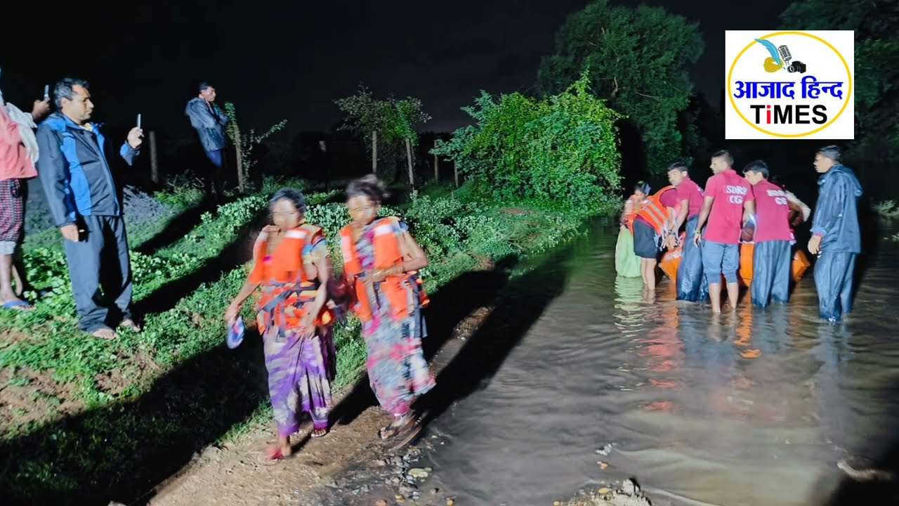 VIDEO शिवनाथ नदी के बाढ़ में फंसे 12 लोगों को SDRF की टीम ने किया रेस्क्यू