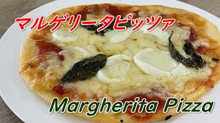 【ピザ作り】初めてのピザ作り挑戦！マルゲリータピッツァ作ってみた！How to make Margherita Pizza！