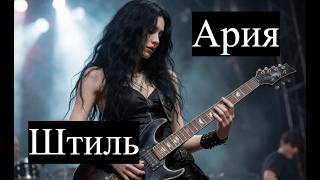 Still Loving You (Symphonic Rock)