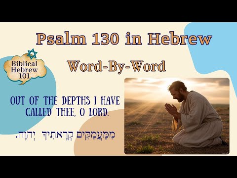Psalm 130 in Biblical Hebrew | Meaning, Pronunciation & Deep Dive| Word-by-Word Tutorial
