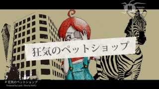 Cover art for Mad Pet Shop