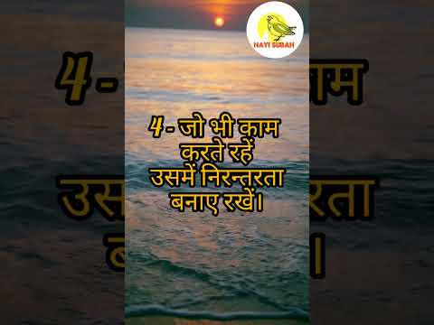 आत्मविश्वास कैसे बढायें| #shorts Best Motivational Speech| Hindi Video| Nayi Subah