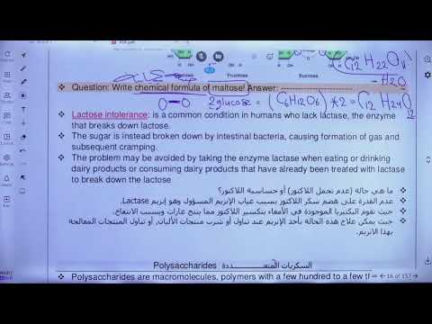 Biology 101 - Chapter 5 - زين العناني