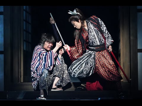 GEKIxCINE Official "Tengosei〜Shaman Star" Trailer ゲキ×シネ『天號星』予告