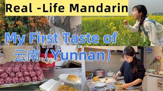 Real life mandarin | My First Taste of 云南（Yunnan）