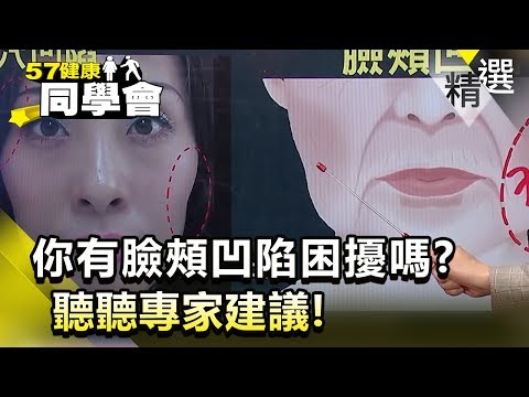 臉頰凹陷面相