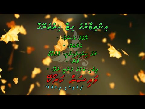 Inthizaaruge Guitar Hithu Thereygaa REUPLOAD M Solo by Dhivehi Karaoke Mysan