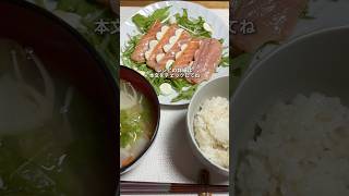 【魚レシピ】サーモン美味しかった🐟#ダイエットレシピ #自炊 #簡単レシピ #サーモン #食事改善