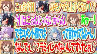 大神ミオのモノマネをしてる最中に今日のクオリティを自画自賛するもラミィの方が似ていると言われるころねミオｗ【ホロライブ切り抜き/大神ミオ/白上フブキ/猫又おかゆ/戌神ころね】