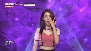 Show Champion EP.268 BERRYGOOD HEARTHEART - Crazy, Gone Crazy