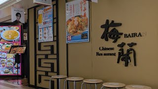 名物の餡掛け焼きそばが気になる！ | 梅蘭 阪急三番街店