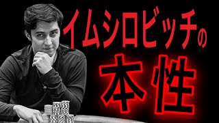 【悪用厳禁】生涯獲得総額20億円。仮面をかぶった偽善者の闇を暴く。