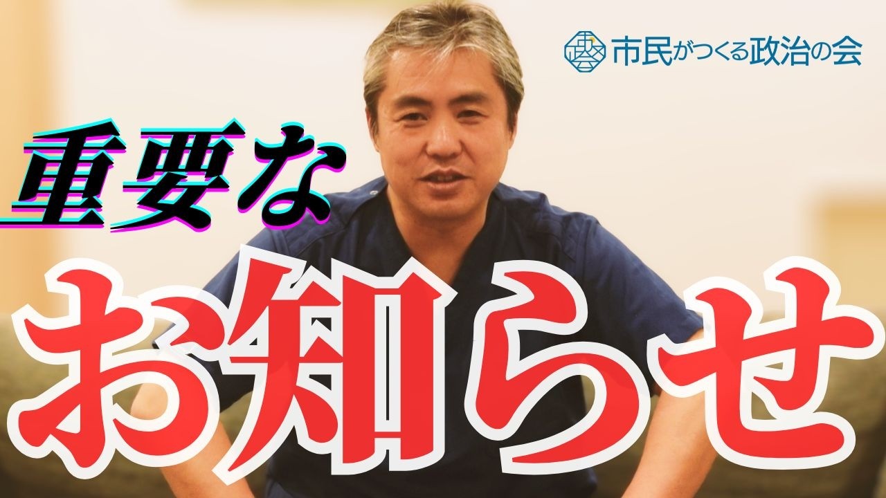 〈公式ツクみんCH〉重要なお知らせがあります