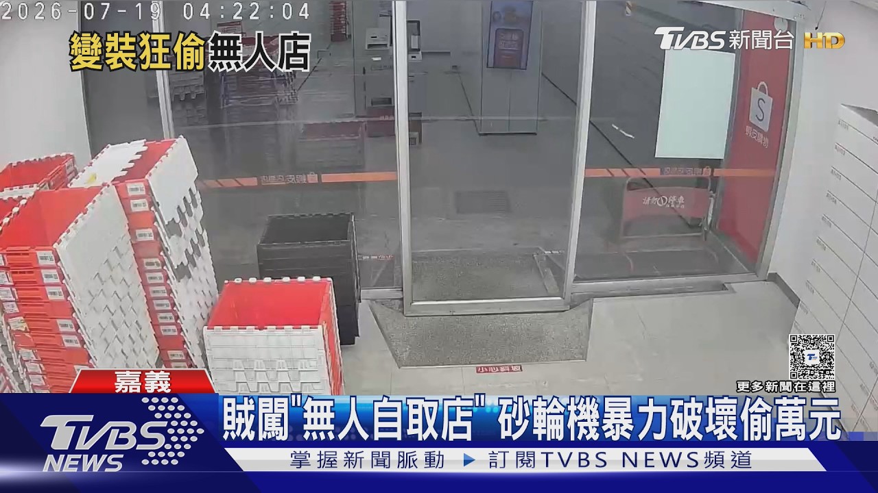 影音/嘉義賊狂偷「無人自取店」 砂輪機暴力破壞竊走萬元