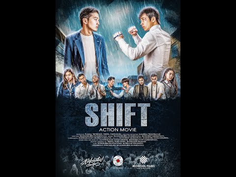 Shift (2017) | Trailer | Nyamdavaa Baasansuren | Munkhtuya Batzorigt