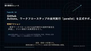 朝の業務AIニュース 2026-06-28