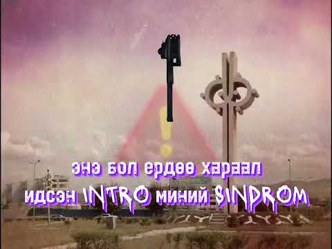 PND - INTRO ( OFFICIAL LYRICS VIDEO )