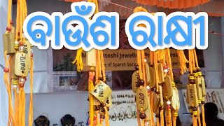 Bamboo Rakhi | Raksha Bandhan| Bamboo Rakhi Rayagada