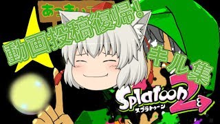【お詫びキル集】【動画投稿復帰】ダイナモ&ヒーローローラーキル集【直撮り】