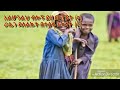ኢትዮጵያ ሃገሬ ለምለሚቷ ሚገርም የሃገር ቤት ሙዚቃ ነው ተጋ�