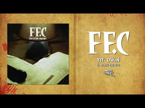 3.FF.C- Φταίω και εγώ συμμ.Μαρία Ρίζου Official Audio