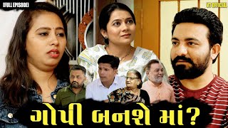 Download lagu ગોપી બનશે માં?|Family Drama||Gujarati Natak||Social Story|| mp3