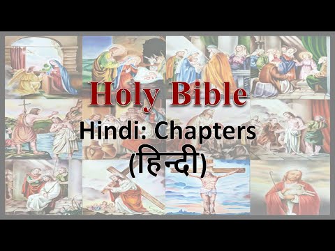 AudioBible：Hindi：03001 The Leviticus 001