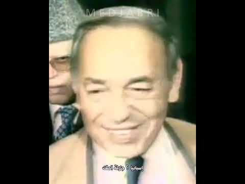 L'art de la parole chez le Roi HASSAN II / فن الرد عند الملك الحسن الثاني