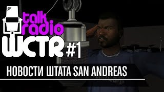 Перевод новостей WCTR #1 - Мэдд Догг становится суперзвездой