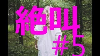 ホラゲにトラウマ持ちの男が「魔女の家」絶叫プレイ　5日目