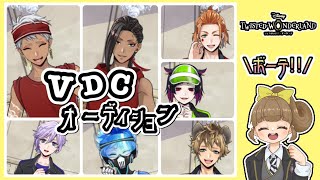 オーディション開幕！！ボーテの嵐に大興奮！！【ツイステッドワンダーランド】実況＃31